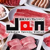 焼肉スタジアム JAN ジャン 池袋東口店 3