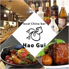 local China bar HaoGui 2