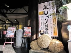 焼肉徳寿 平岡店 2