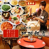 地球飯店 池袋店 3