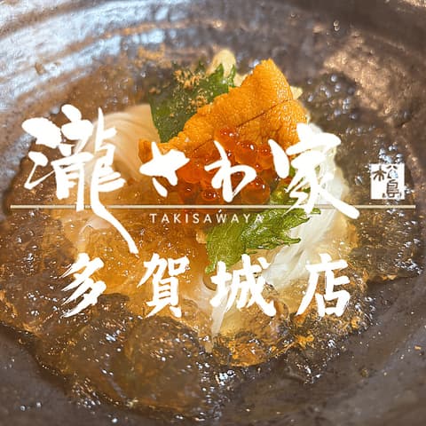 瀧さわ家 多賀城店