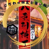 全260席個室完備　肉・海鮮・鍋  3H食べ飲み放題　八重洲横丁 東京駅八重洲店 3