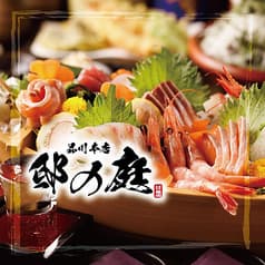 全席完全個室 創作和食と海鮮処 邸の庭離れ 品川本店 2