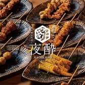 夜酔 仙台駅前店 3