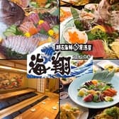 海翔 ウミカケル 明石駅前店 3