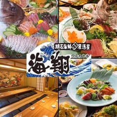 海翔 ウミカケル 明石駅前店 2