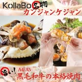 コラボ KollaBo 吉祥寺新店 3