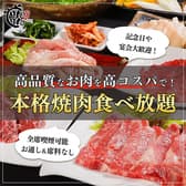 和牛焼肉 二代目ばんばん 札幌すすきの店 3