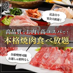 和牛焼肉 二代目ばんばん 札幌すすきの店 2