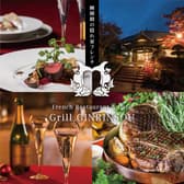 グリル銀鱗荘 3