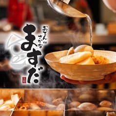 ますだ 上野店 2