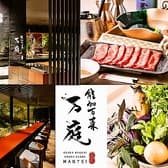 能加万菜 万庭 まんてい 3