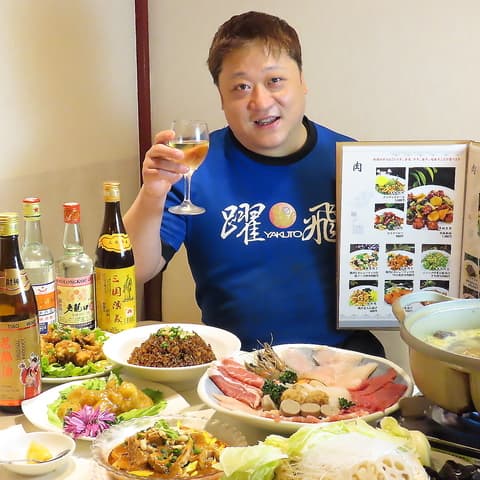 四川料理 躍飛 やくと