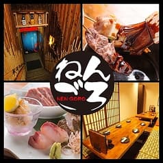 ねんごろ 津軽地鶏と鮮魚居酒屋 2