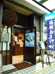 信州お酒村 地酒ミュージアム 2