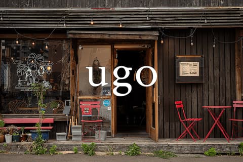 ugo ウゴ