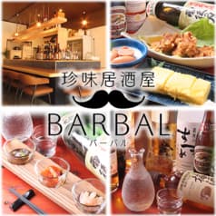珍味居酒屋 BARBAL 2