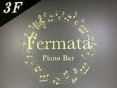 ピアノBar フェルマータ 3
