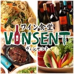 ワイン食堂 VINSENT ヴィンセント 東陽町店 2