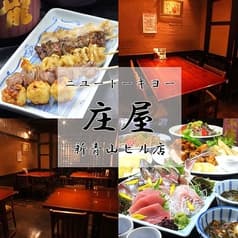 ニユートーキヨー 庄屋 新青山ビル店 2