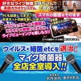 カラオケ JOYJOY &ダーツ 金沢片町店 3