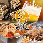 とりでん 橿原店 3