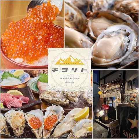 キヨリト Sakanoba 酒挟む