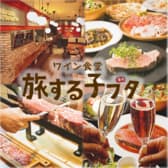 ワイン食堂 旅する子ブタ 渋谷ヒカリエ店 3