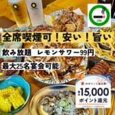 居酒屋 大衆酒場新参者 小平店 3