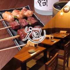 ホルモン家えにし 2