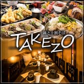 鍋と十割そば TAKEZO 浜松町 大門本店 3