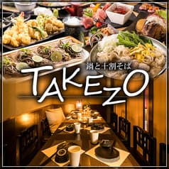 鍋と十割そば TAKEZO 浜松町 大門本店 2