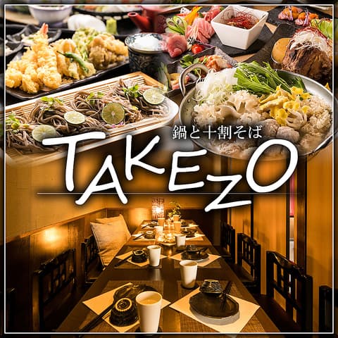 鍋と十割そば TAKEZO 浜松町 大門本店
