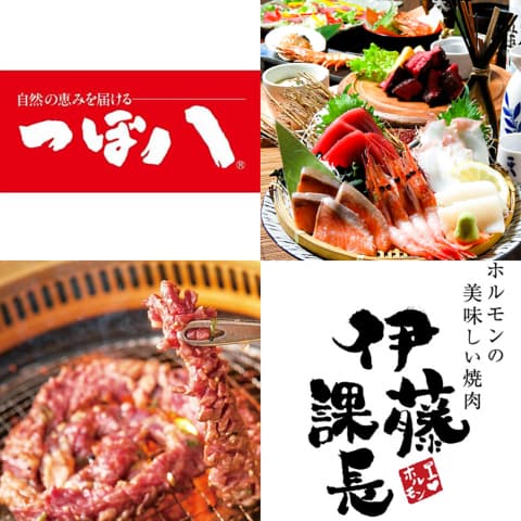 つぼ八 伊藤課長 浜松駅前店