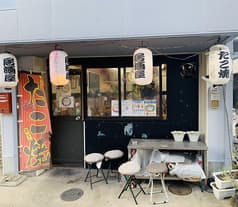 居酒屋たこ焼きこいたろう 2