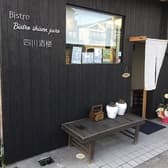 Bistro 四川酒楼 3