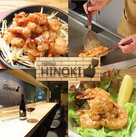 TEPPAN HINOKI テッパン ヒノキ
