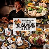 炭焼道場 岐阜本店 3