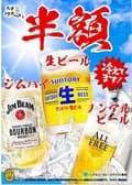 うまい肴と鶏焼酒家 六方 はちべい 3