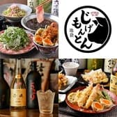 三代目 池袋じげもんとん 3