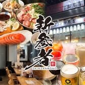 大衆酒場新参者 国分寺店 3