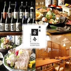 銀座方舟 川崎ラチッタデッラ店 2