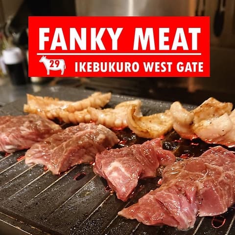 ファンキーミート 池袋西口店