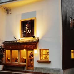 炉端 やきとり鳥のほそ道 2