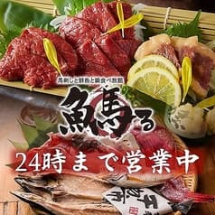 魚馬る 有楽町店 2
