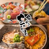 魚やき をっとっと 3