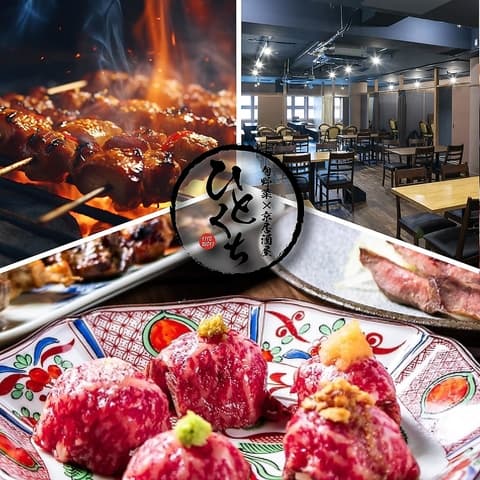 ひとくち 四条河原町店