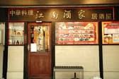 江南酒家 横浜店 3
