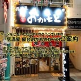 屋台おかもと 中洲川端店 3