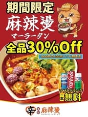 No 1焼肉 しゃぶしゃぶ 新宿歌舞伎町店 2